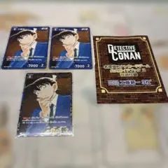 名探偵コナンカードゲーム 公式ガイドブック2 PRカード 工藤新一 3枚