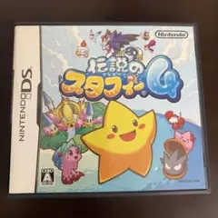 伝説のスタフィー4 DSソフト