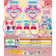 ★新品★キミとアイドルプリキュア♪ なりきりプリキュア1　2点セット
