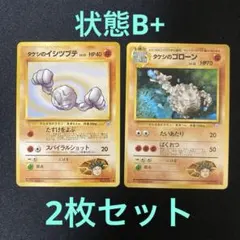 2025年最新】タケシのイシツブテの人気アイテム - メルカリ