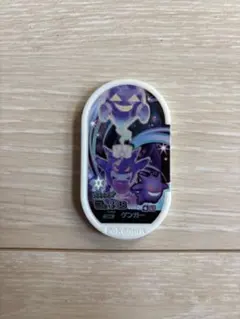 ポケモン メザスタ ゲンガー 星4