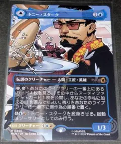 MTG 日本語版 「トニー・スターク/Tony Star」 ボーダレス 3枚 MTG 日本語版 「トニー・スターク/Tony Star」 ボーダレス - メルカリ