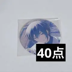 プロセカ KAITO 缶バッジ40個