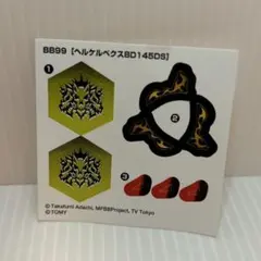 2026年最新】ベイブレードヘルケルベクスの人気アイテム - メルカリ