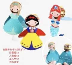 プリンセス　キャンディ　デコレーション　36個セット　アリエル　エルサ　白雪姫