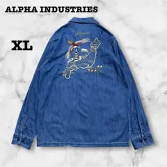 アルファインダストリーズ　デニムスカシャツ　スーベニアカバーオール　XL