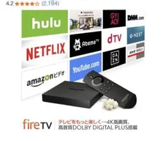 Amazon fire tv boxのサムネイル