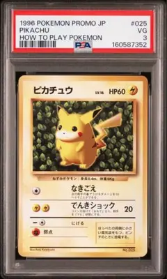 PSA1 ポケパークのピカチュウ 超希少 pokepark pikachu レア - メルカリ