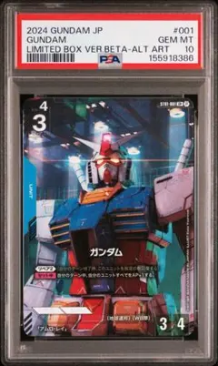 PSA10 ガンダムカードゲーム ガンダムエアリアル　パラレル ベータ版 ホビーステーションシングル通販店 / ガンダム・エアリアル(パラレル