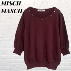 ミッシュマッシュ　ビジュー付き　スカラップ　ニット 七分袖 上品 ボルドー
