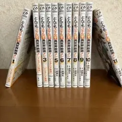 2025年最新】とんでもスキルで異世界放浪メシ 全巻の人気