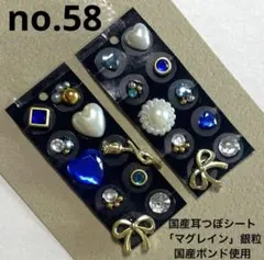 ブルー系✳︎耳つぼジュエリー✳︎自宅ケア