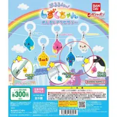 しずくちゃん アクリルキーホルダー なみだ君