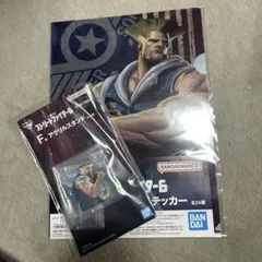 一番くじ ストリートファイター6 F賞H賞 2点セット