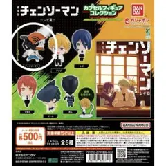 チェンソーマン デンジ カプセルフィギュアコレクション