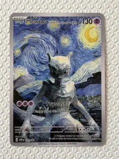 ★鑑賞用★ミュウツー