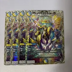 審罰の精霊ロイヤルパニッシャー　銀トレジャー　4枚