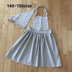 135 ハンドメイドキッズエプロン　140.150