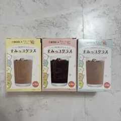 BOSS すみっコぐらし グラス 3個セット