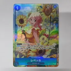 ワンピースカード 神の島の冒険 レベッカ SR パラレル OP15-053 - メルカリ