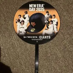 読売ジャイアンツ　NEWERA うちわ