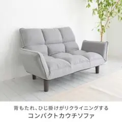 ソファ 2人掛け・3人掛け