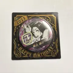 ジャンショ　呪術廻戦　バースデー2023 缶バッジ　家入
