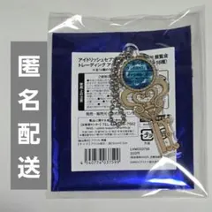 アイナナ アイドリッシュセブン アクリルキーホルダー 四葉環 環
