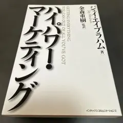 2026年最新】jay abrahamの人気アイテム - メルカリ