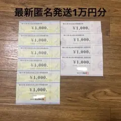 ビックカメラ・コジマ 株主優待　1万円分