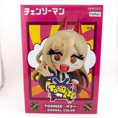 2025年最新】チェンソーマン TOONIZE パワーの人気アイテム - メルカリ