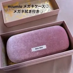 【新品未使用】【早い者勝ち】MIUMIU サングラスケース•メガネ拭き