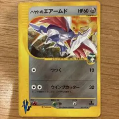 ハヤトのエアームド ☆ キラ ポケモンカード☆VS 007/141 - メルカリ