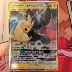 ピカチュウ＆ゼクロムGX UR SM12a TAG TEAM GXタッグオール… - メルカリ