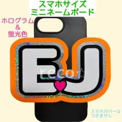 スマホ用ミニサイズネームボード　&TEAM エンティーム　ウィジュ　EJのサムネイル