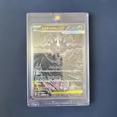 ARS10 エナジーマーカー 神龍 シェンロン e-32 DBFW - メルカリ