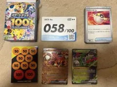 ポケモンカード スタートデッキ100 48番 - メルカリ