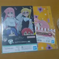 ぼっち・ざ・ろっく！　一番くじ　クリアファイル＆ステッカー　２種セット