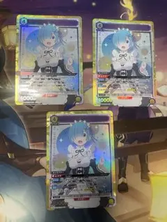 ユニアリ リゼロ SR レム 3枚セット
