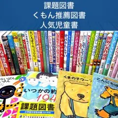 2026年最新】くもん推薦図書の人気アイテム - メルカリ