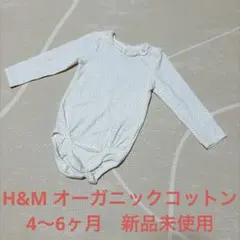 新品未使用 H&M オーガニックコットン 長袖ボディスーツ 4-6M ハート