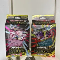 【新品未開封】MEGAスターターセット メガゲンガーex メガディアンシーex