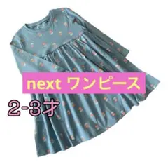 next ワンピース　2-3才　98cm