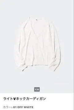 ライトVネックカーディガン 01 OFF WHITE
