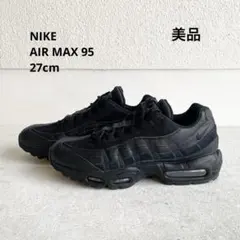 2026年最新】ナイキ エアマックス95 エッセンシャル トリプルブラック