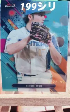 2026年最新】伊藤大海 toppsの人気アイテム - メルカリ