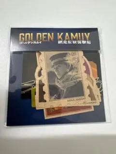 ステッカーセット 山崎賢人 ゴールデンカムイ 網走監獄襲撃編