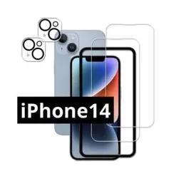 【2+2 枚セット】 iPhone14用 ガラスフィルム　レンズフィルム
