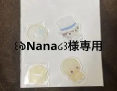 ꒰ঌNana໒꒱様専用ページ