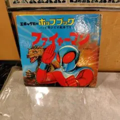 ⭐︎レア⭐︎ さくまあきら 燃えよ！フトリッパー ジャケット : 鳥山明 ⭐︎レア⭐︎ さくまあきら 燃えよ！フトリッパー ジャケット : 鳥山明